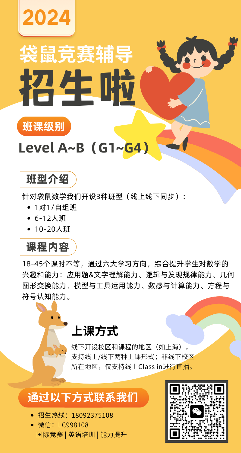 AMC8.png